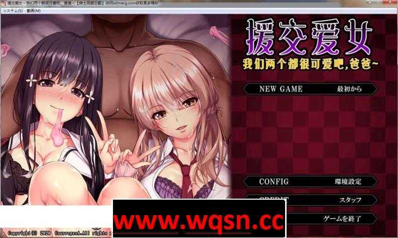 【拔作/汉化/全动态】圆交爱女~我们两个都很可爱吧，爸爸~云翻汉化版【PC+安卓KR】-造梦少女游戏造梦少女游戏网