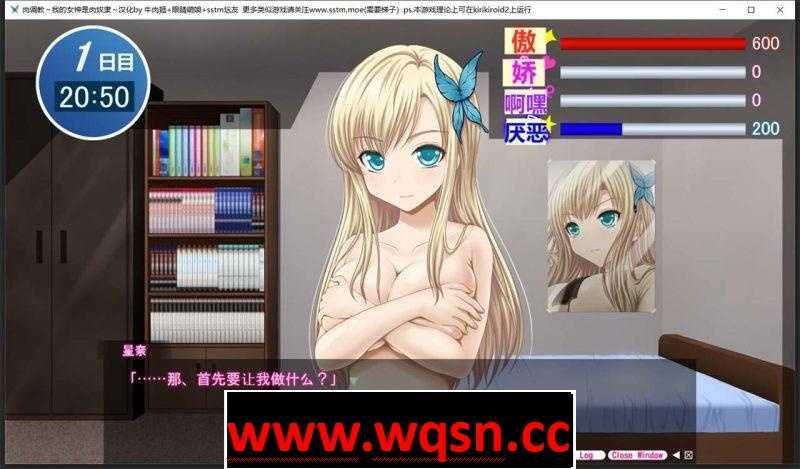 【养成SLG/汉化】肉教育~我的女神是肉仆从 SSTM精翻汉化版+存档【PC+安卓KR/全CV】 - 造梦少女游戏网-造梦少女游戏造梦少女游戏网