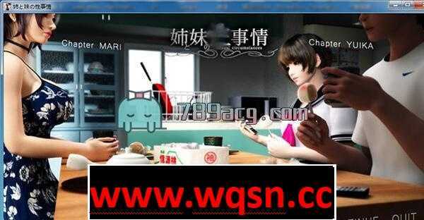 【3D同人/汉化/步兵】梅麻吕：姐姐和妹妹的杏事！游戏+动画【安卓】 - 造梦少女游戏网-造梦少女游戏造梦少女游戏网