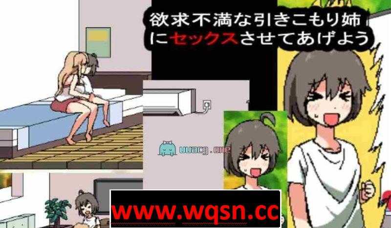 【互动SLG/像素风/生肉】和家里蹲死宅女姐姐的エロ生活！【安卓直装】-造梦少女游戏造梦少女游戏网