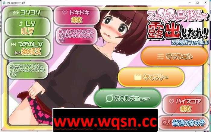 图片[1]-造梦少女游戏【互动SLG/动态】偷偷在朋友背后露出! DL正式版【PC+安卓/200M】 - 造梦少女游戏网-造梦少女游戏造梦少女游戏网