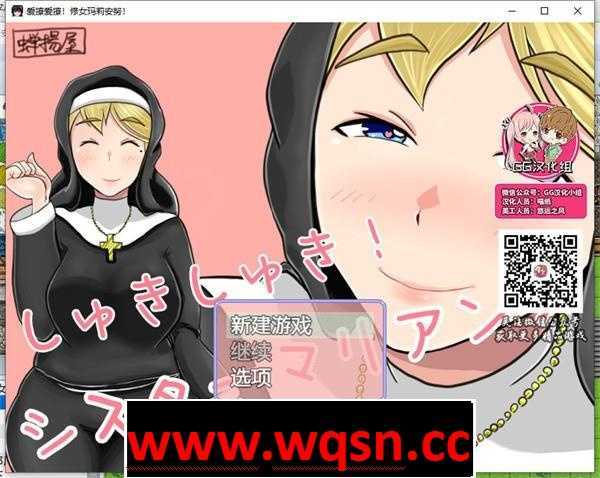 【RPG/汉化/双版本】爱撩爱撩！修女玛莉安努！ 精翻汉化完整版【PC+安卓/1G】-造梦少女游戏造梦少女游戏网