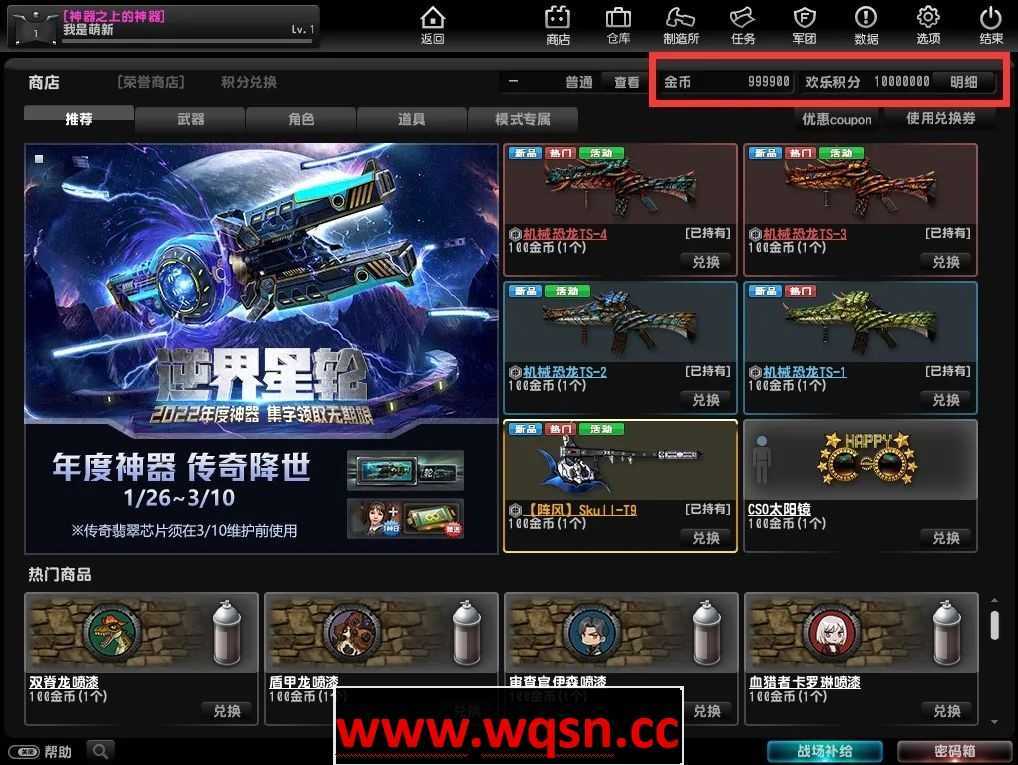 《反恐精英Online CSOL》单机免安装版-全武器-假人陪玩-修改代码 - 造梦少女游戏网-造梦少女游戏造梦少女游戏网