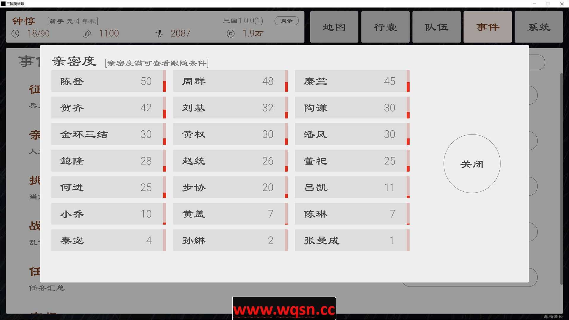 三国英雄坛-Build.8826259-1.0.0-(官中) - 造梦少女游戏网-造梦少女游戏造梦少女游戏网