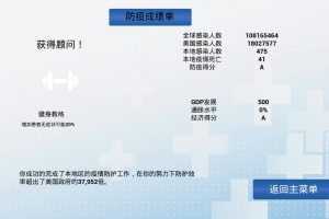 中国战疫-Build.8097609-增加教程-(官中)-造梦少女游戏造梦少女游戏网