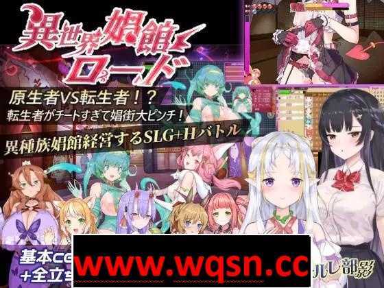 图片[1]-造梦少女游戏【经营SLG/中文/动态】异世界娼馆之路 V1.10官方中文步兵版+全存档【更新/全CV/600M】 - 造梦少女游戏网-造梦少女游戏造梦少女游戏网