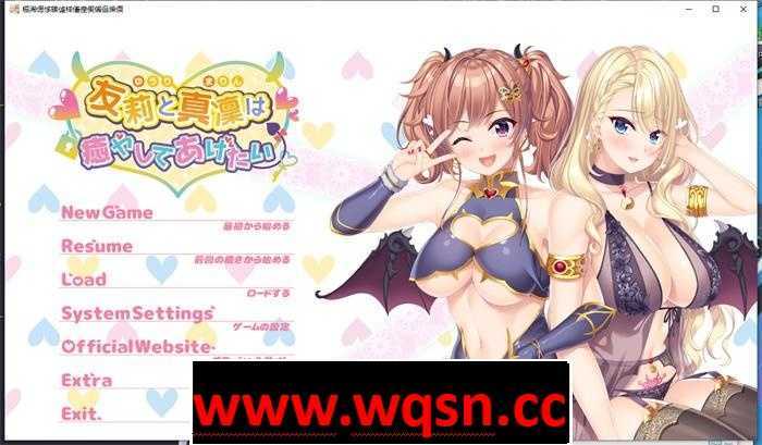 【拔作ADV/汉化】想被友莉和真凛治愈 AI精翻汉化版+全CG存档【新汉化/CV/2.5G】-造梦少女游戏造梦少女游戏网