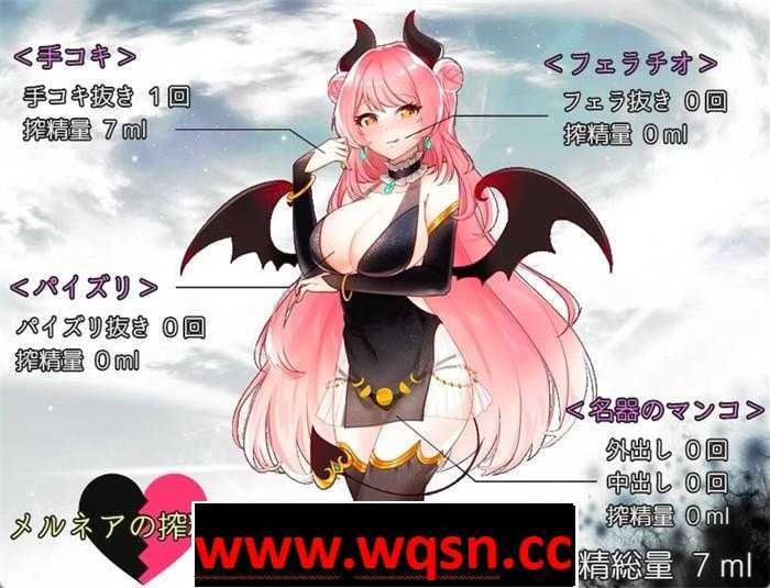 图片[3]-造梦少女游戏【RPG/中文】魅魔梅尔尼亚 STEAM官方中文版+全CG回想【新作/PC+安卓/500M】 - 造梦少女游戏网-造梦少女游戏造梦少女游戏网