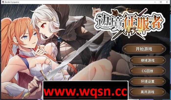 图片[1]-造梦少女游戏【经营策略SLG/中文】边境征服者~Border Conqueror V1.72 官方中文步兵版+全回想【更新/CV/450M】 - 造梦少女游戏网-造梦少女游戏造梦少女游戏网