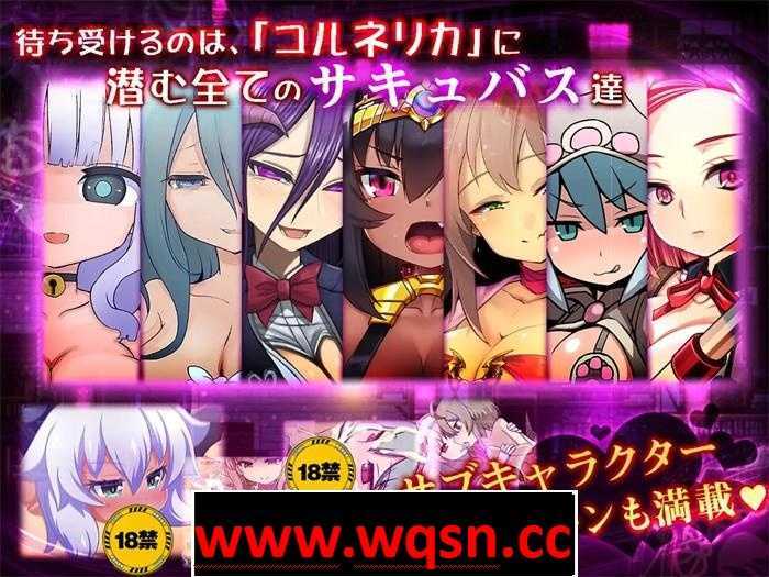 图片[8]-造梦少女游戏【爆款RPG/汉化/动态】梦魔之街柯尔内莉卡 V1.04 SSTM精翻汉化版+全回想【新汉化/CV/1G】 - 造梦少女游戏网-造梦少女游戏造梦少女游戏网