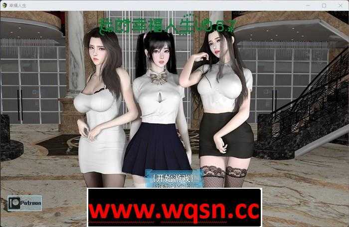 图片[1]-造梦少女游戏【国产RPG/中文】我的幸福人生 V1.5 PC+安卓官方中文步兵-造梦少女游戏造梦少女游戏网