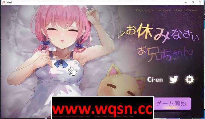 【触摸互动SLG/全动态】住手啦~哥哥~睡眠姦模拟器 DL正式版【新作/PC+MAC/400M】-造梦少女游戏造梦少女游戏网