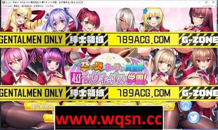 图片[1]-造梦少女游戏【拔作ADV/汉化/全动态】炎孕：异世界超エロ恶魔学园 AI精翻汉化版+存档+DLC【新汉化/CV/PC8G+安卓KR】 - 造梦少女游戏网-造梦少女游戏造梦少女游戏网