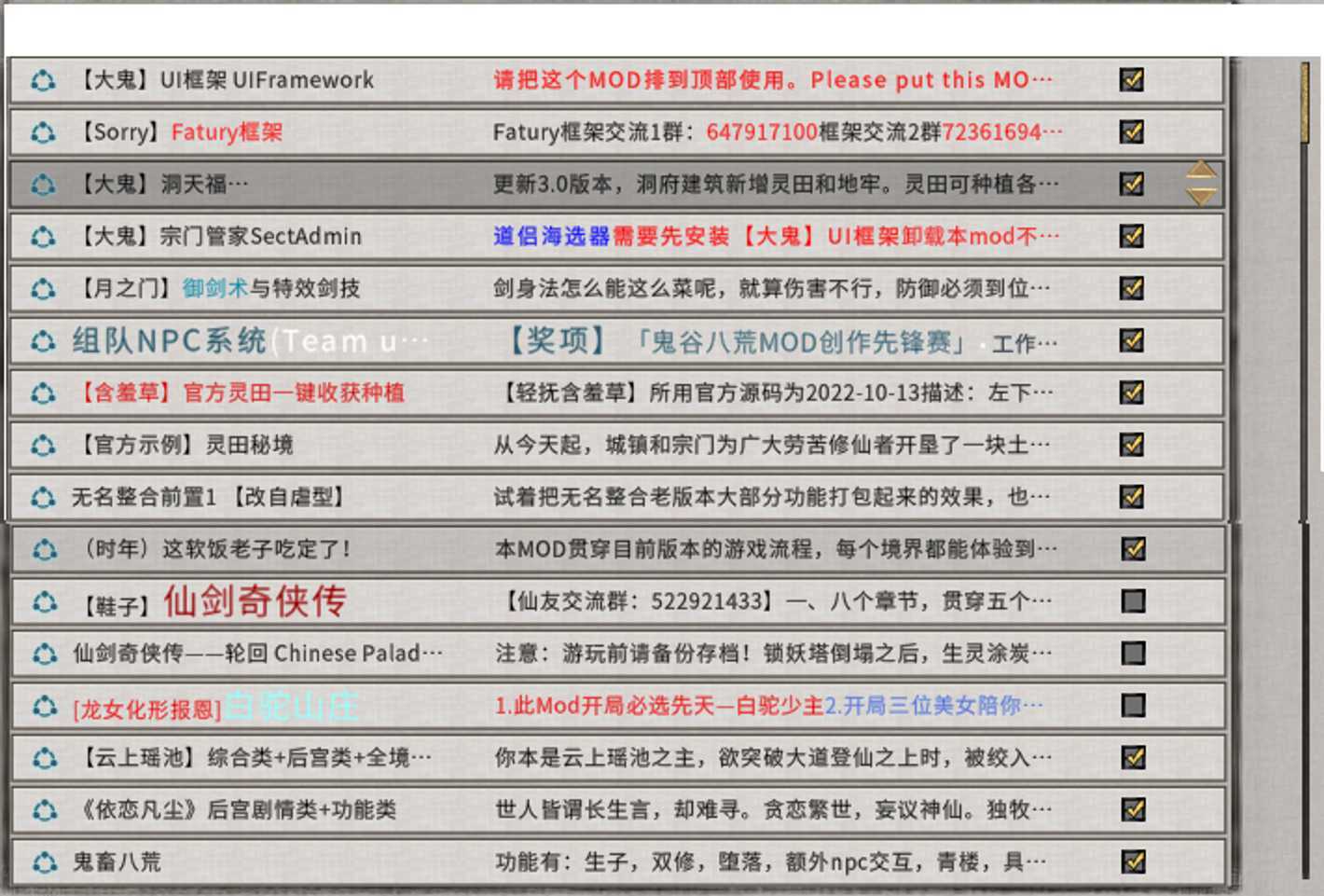 图片[7]-造梦少女游戏【23.6.21正式版】鬼谷八荒v1.0.114【本体6G解压23G】【附MOD整合50G+修改器】73G整合 - 造梦少女游戏网-造梦少女游戏造梦少女游戏网