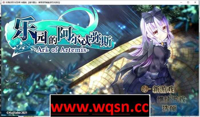 【RPG】乐园的阿尔忒弥斯 Ark of Artemis V2.10 PC+安卓步兵版-造梦少女游戏造梦少女游戏网