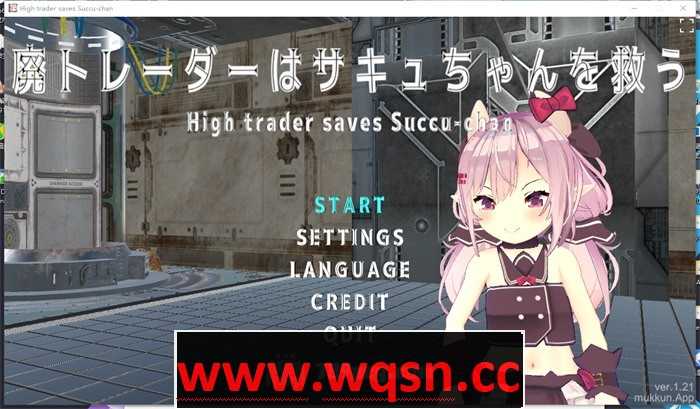 【3D互动养成/中文/全动态】沉迷交易者要拯救小魅魔 V1.21 DL官方中文正式版【新作/PC+安卓/2.4G】-造梦少女游戏造梦少女游戏网