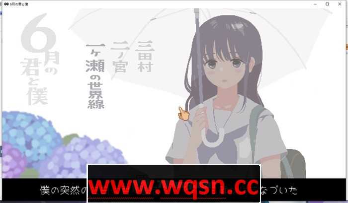 图片[2]-造梦少女游戏【互动SLG/像素/全动态】6月的你和我 V230813 DL正式完整作弊版【更新/170M】 - 造梦少女游戏网-造梦少女游戏造梦少女游戏网