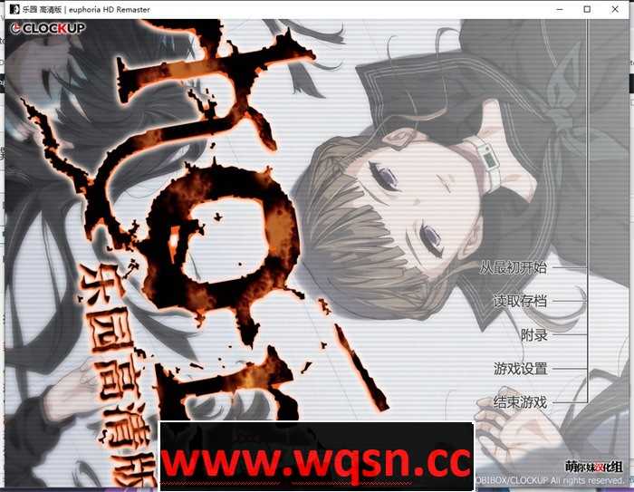 【猎奇ADV/汉化】乐园之扉：Euphoria 高清HD版+步兵汉化版+全动画汉化版【新整合/全CV/5.7G】-造梦少女游戏造梦少女游戏网