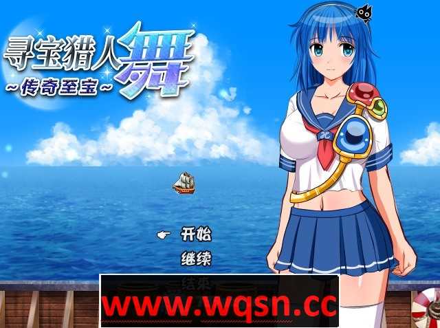 【解谜RPG/中文】寻宝猎人舞~传奇至宝~ v1.01 官方汉化步兵版【新作/900M】 - 造梦少女游戏网-造梦少女游戏造梦少女游戏网