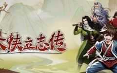 大侠立志传 v202301130官方中文语音版 开放世界武侠RPG游戏 1G作弊版自带修改器-造梦少女游戏造梦少女游戏网