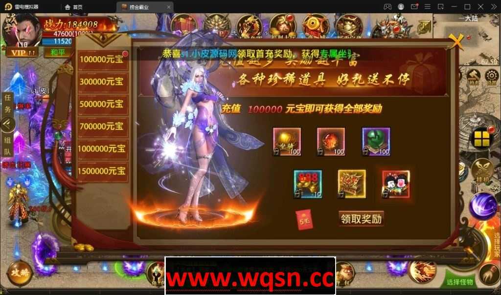 图片[2]-造梦少女游戏{福利}幽冥传奇手游【捞金传奇】GM后台版 可以自己刷元宝装备 - 造梦少女游戏网-造梦少女游戏造梦少女游戏网