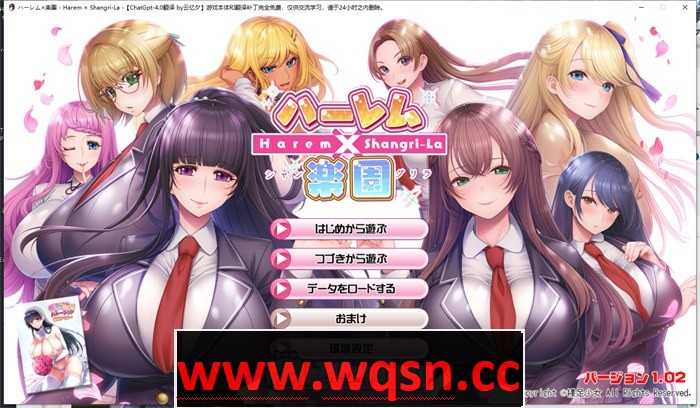 【拔作ADV/汉化】哈雷姆×乐园~Harem×Shangri-La AI最新汉化版+存档【新汉化/CV/6G】 - 造梦少女游戏网-造梦少女游戏造梦少女游戏网