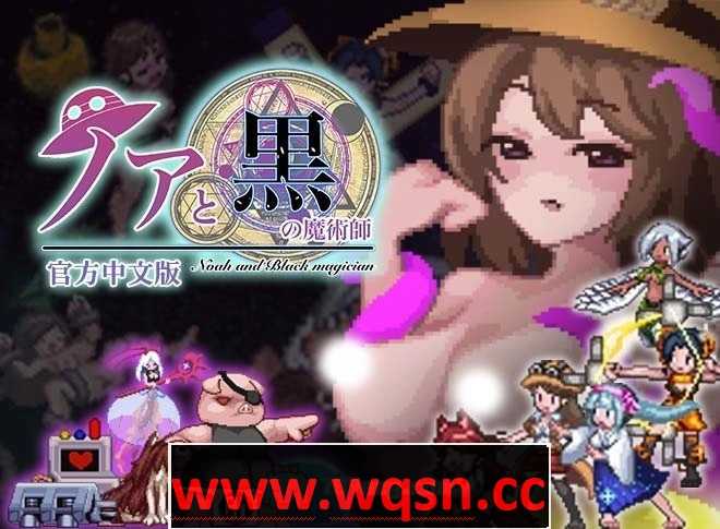 【像素ACT/中文/全动态】诺亚与黑魔术师 BOKIBOKI官方中文版【新作/340M】-造梦少女游戏造梦少女游戏网