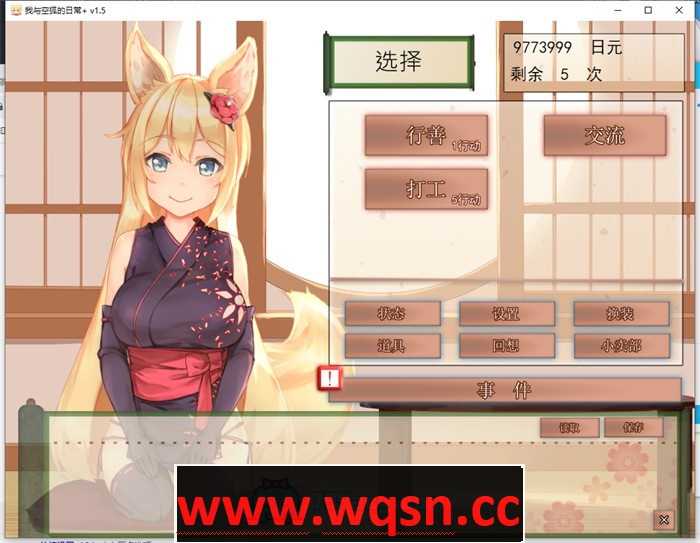 图片[2]-造梦少女游戏【养成互动SLG/中文/全动态】我与空狐的日常+ V1.5 官方中文完美版【更新/PC+安卓/5.5G】 - 造梦少女游戏网-造梦少女游戏造梦少女游戏网
