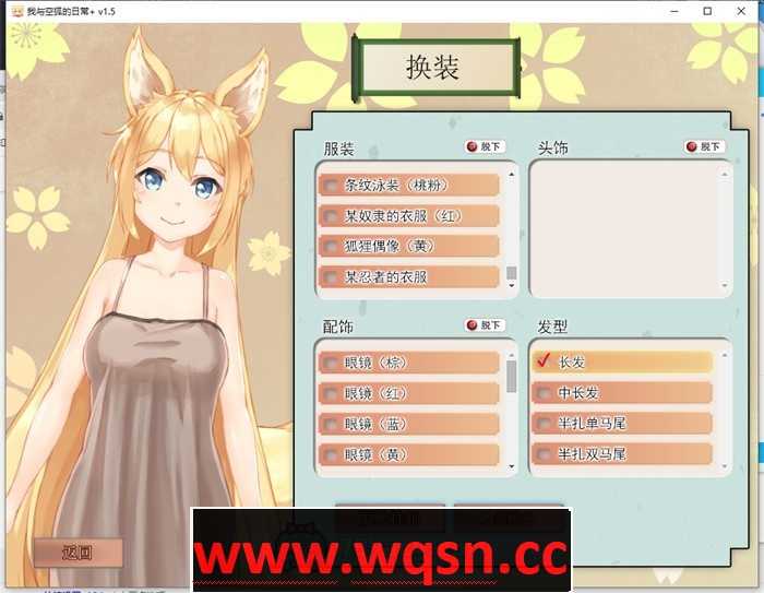 图片[7]-造梦少女游戏【养成互动SLG/中文/全动态】我与空狐的日常+ V1.5 官方中文完美版【更新/PC+安卓/5.5G】 - 造梦少女游戏网-造梦少女游戏造梦少女游戏网