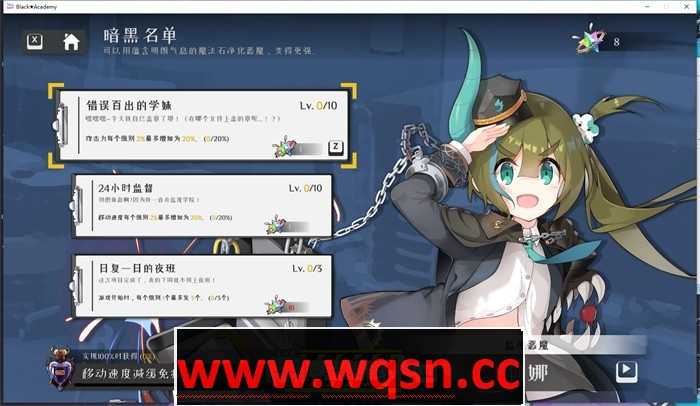 图片[6]-造梦少女游戏【肉鸽ACT/中文/全动态】暗黑学院：Black Academy 官方中文版【新作/CV/3G】 - 造梦少女游戏网-造梦少女游戏造梦少女游戏网