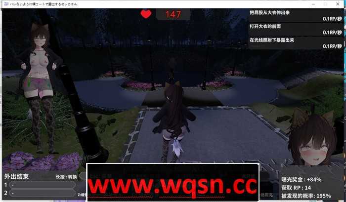 图片[5]-造梦少女游戏【3D互动/中文/全动态】户外露出~千万不要被发现哦 V1.3 DL官方中文版+V1.1步兵版【更新/3.5G】 - 造梦少女游戏网-造梦少女游戏造梦少女游戏网