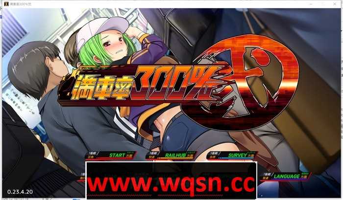 【互动SLG/中文/全动态】满车率300% 二 満車率300%弐 Append.1+2V2.23.8.28 官方中文整合版DLC 【更新/CV/11G】-造梦少女游戏造梦少女游戏网