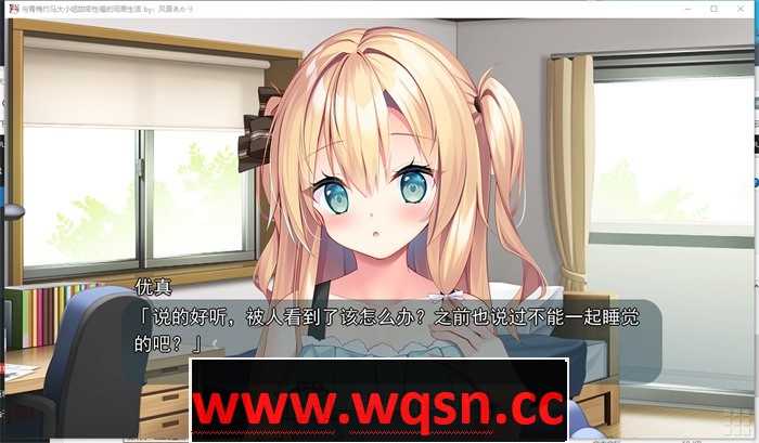 图片[2]-造梦少女游戏【纯爱GAL/汉化】与青梅竹马大小姐甜密性福的同居生活 精翻汉化版+存档【新汉化/CV/1.5G】 - 造梦少女游戏网-造梦少女游戏造梦少女游戏网