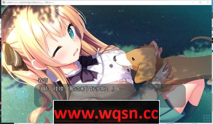 图片[5]-造梦少女游戏【纯爱GAL/汉化】与青梅竹马大小姐甜密性福的同居生活 精翻汉化版+存档【新汉化/CV/1.5G】 - 造梦少女游戏网-造梦少女游戏造梦少女游戏网