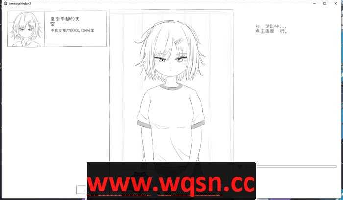 图片[2]-造梦少女游戏【触摸互动SLG/汉化/动态】羞耻！健康诊断~请把衣服拉起来2-造梦少女游戏造梦少女游戏网