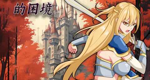 图片[1]-造梦少女游戏奥菲莉亚的困境 官方中文作弊版 PC+安卓 国产RPG游戏 2.2G - 造梦少女游戏网-造梦少女游戏造梦少女游戏网