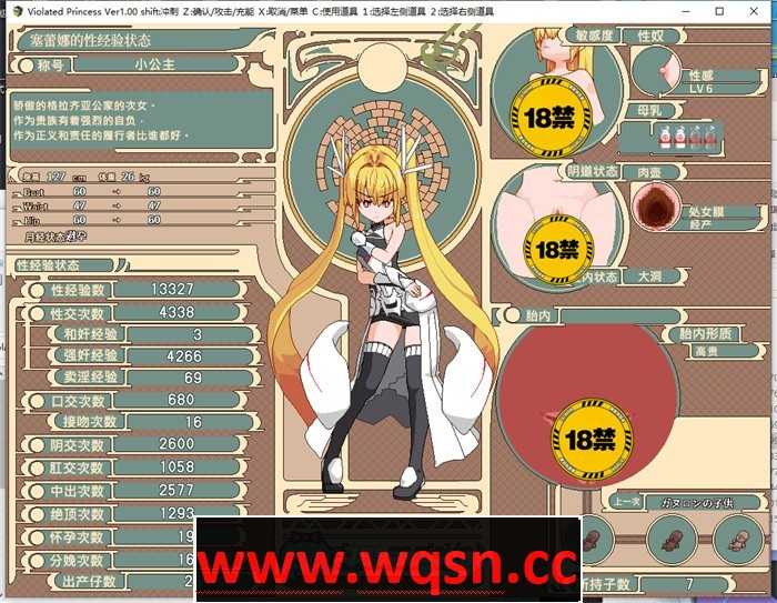 【爆款RPG/中文/动态】凌辱公主：Violated Princess V1.02 DL官方中文正式完整版+存档【新作/1G】-造梦少女游戏造梦少女游戏网