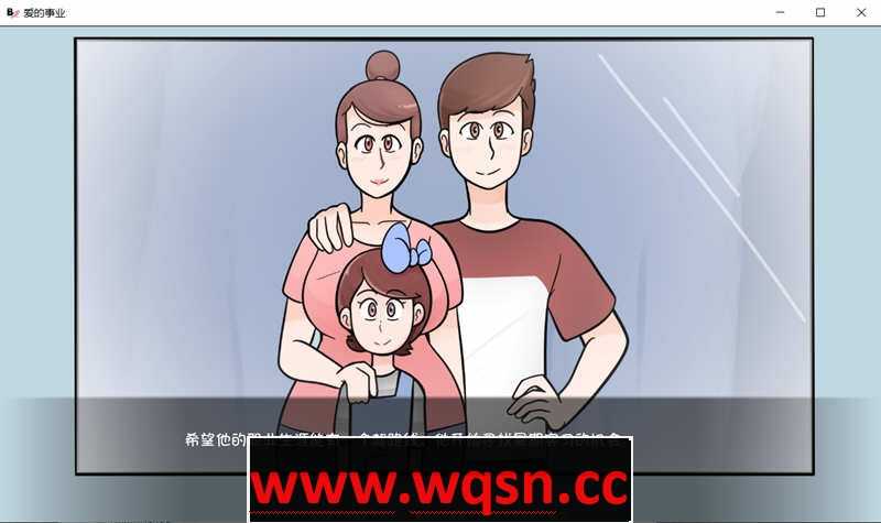 [SLG/汉化] 爱的事业 Business of Lovingv0.15.0 PC+安卓汉化版-造梦少女游戏造梦少女游戏网