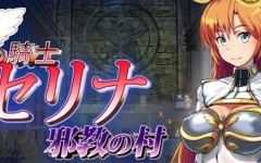 骑士塞琳娜与噩梦之村 DL云翻汉化版 RPG游戏 1.4G-造梦少女游戏造梦少女游戏网