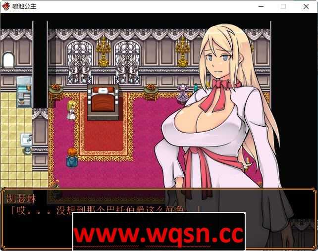 图片[4]-造梦少女游戏碧池王妃 ver1.01 汉化作弊版 PC+安卓 RPG游戏 900M - 造梦少女游戏网-造梦少女游戏造梦少女游戏网