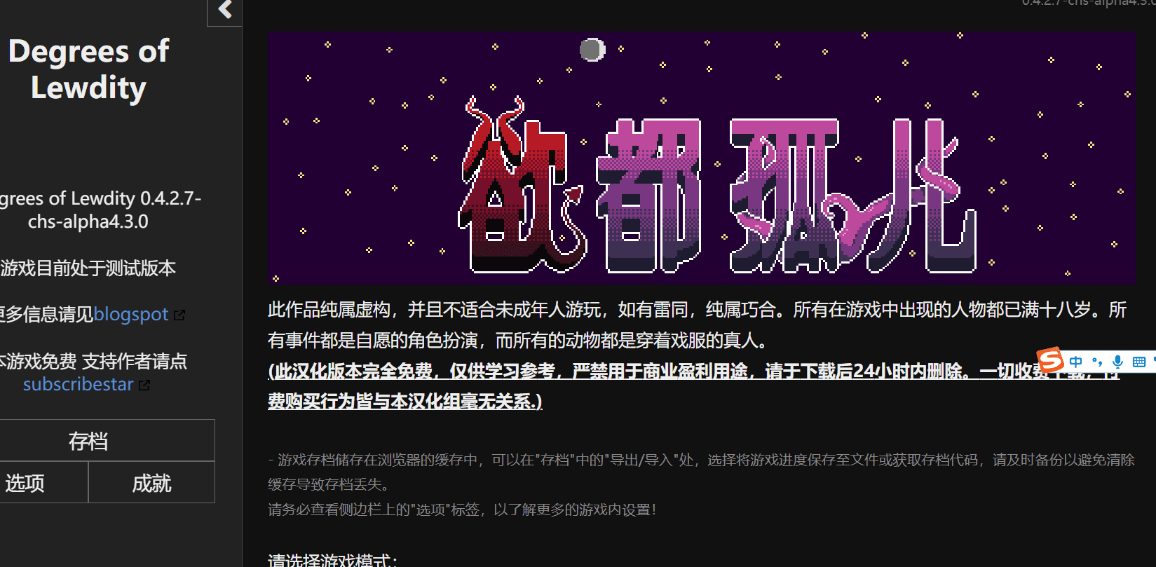 【顶级文字2D/汉化】Degrees of Lewdity v0.4.2.7 安卓+PC-造梦少女游戏造梦少女游戏网