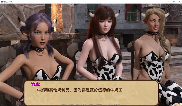 【国产SLG/中文/动态】送奶工(Milkman) ver0.1.3 汉化版 PC+安卓-造梦少女游戏造梦少女游戏网
