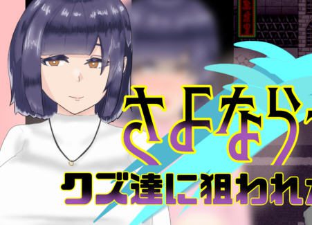 被人渣盯上的青梅竹马 AI汉化版 RPG游戏&NTR 750M-造梦少女游戏造梦少女游戏网