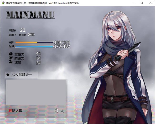 [RPG/汉化] 暗杀者克罗涅的任务 做為報酬的泰迪熊V1.02官方中文步兵版 [多空/300M]-造梦少女游戏造梦少女游戏网