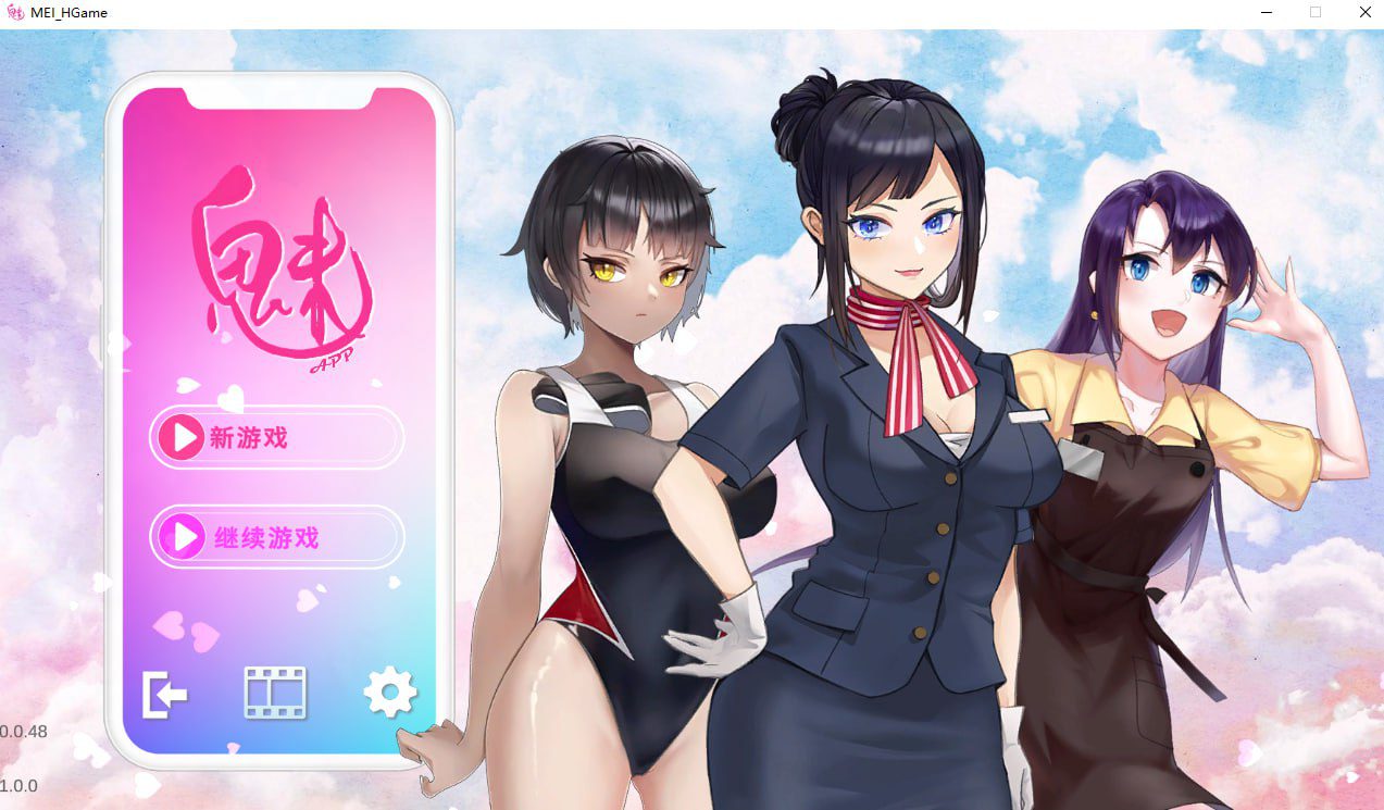 [1117新作SLG/动态CV]魅控APP~魅APP官方中文步兵版有配音 大欧派黑丝空姐C眠[1G] - 造梦少女游戏网-造梦少女游戏造梦少女游戏网