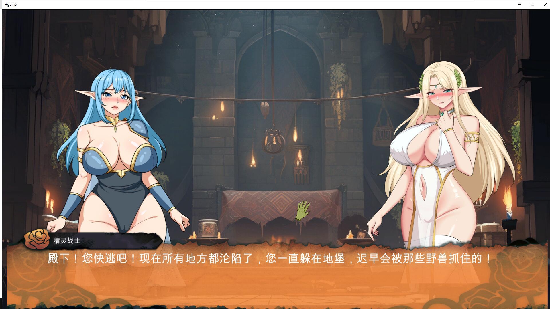 堕落精灵·芙蕾雅 Fallen Elf Freya v1.3.5 官方中文版｜剧情向SLG-造梦少女游戏造梦少女游戏网