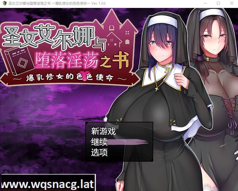 [RPG/汉化] 圣女艾尔娜与堕落之书 聖女エルナと堕银の書 V3.01-造梦少女游戏造梦少女游戏网
