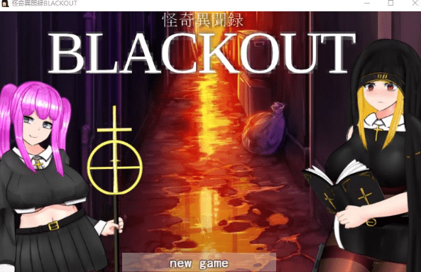 【RPG/汉化/动态】黑丝战斗修女：怪奇異聞録BLACKOUT V1.04云汉化版【CV/3G】-造梦少女游戏造梦少女游戏网
