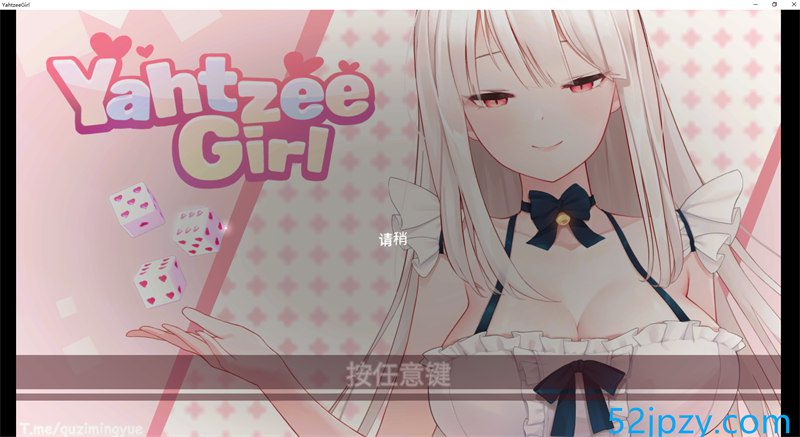 【互动触摸SLG/中文】掷骰子女孩 YahtzeeGirl 官方中文步兵版 【4.7G】 - 造梦少女游戏网-造梦少女游戏造梦少女游戏网