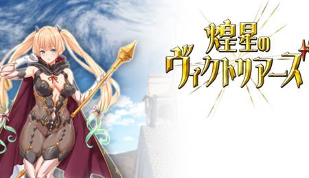 《煌星之胜利者》云翻汉化版 大型战斗RPG游戏+全程CV 1.6G - 造梦少女游戏网-造梦少女游戏造梦少女游戏网